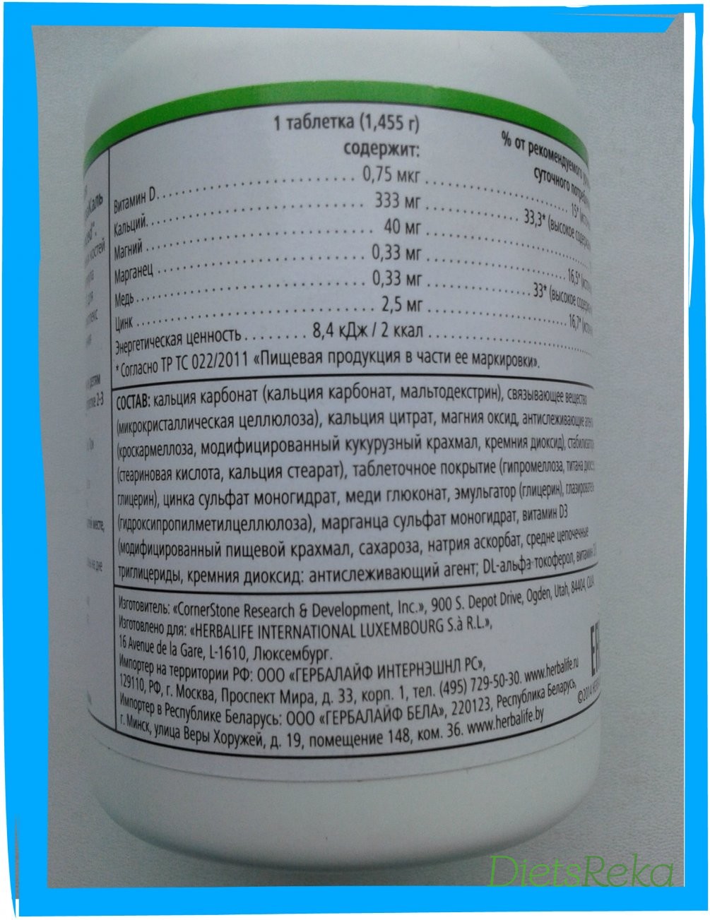 Кальций гербалайф. Гербалайф витамины ЭКСТРАКАЛЬ. Экстра кальций Гербалайф. Витамины кальций Гербалайф. Экстра Каль Гербалайф состав.